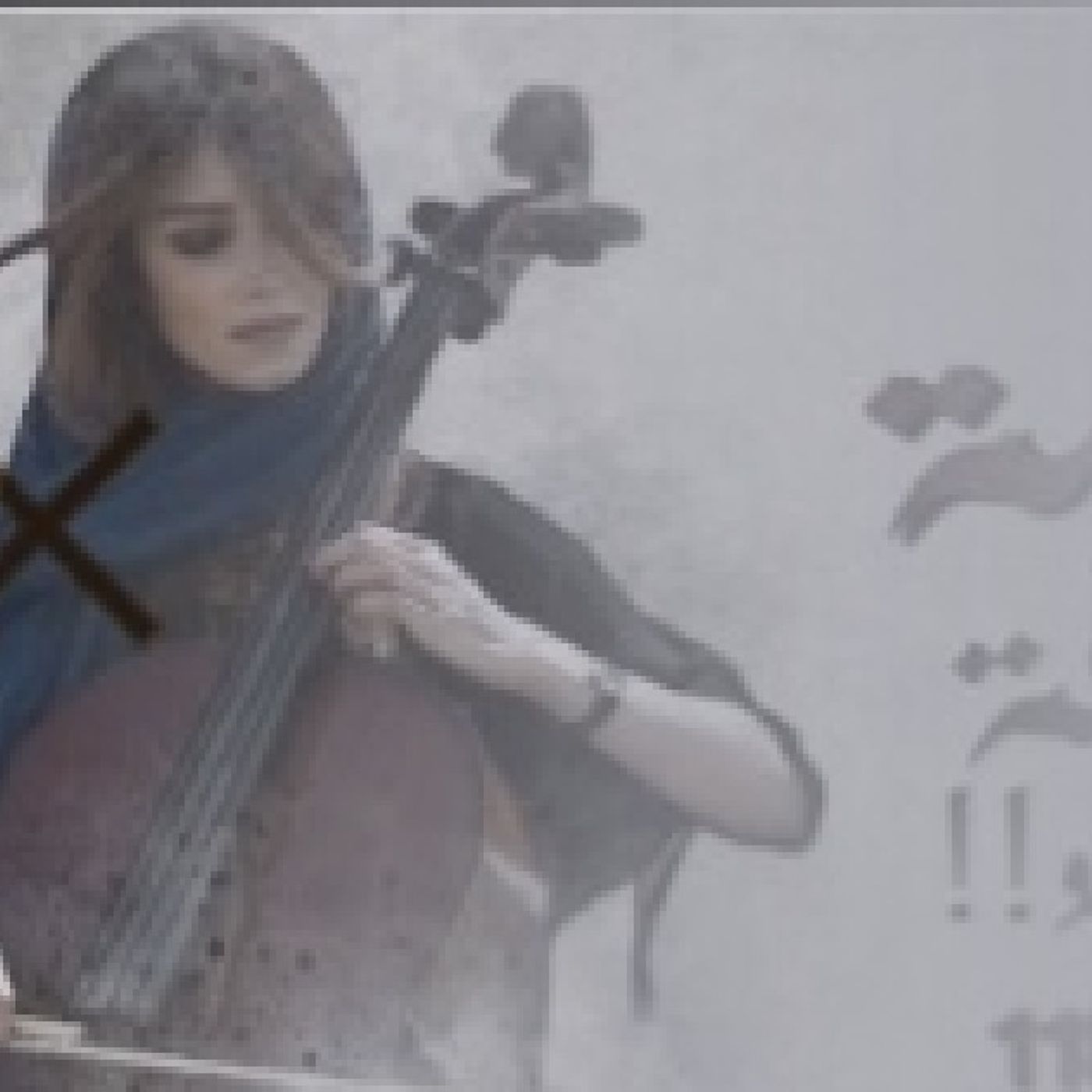 قصة عازفة التشيلو