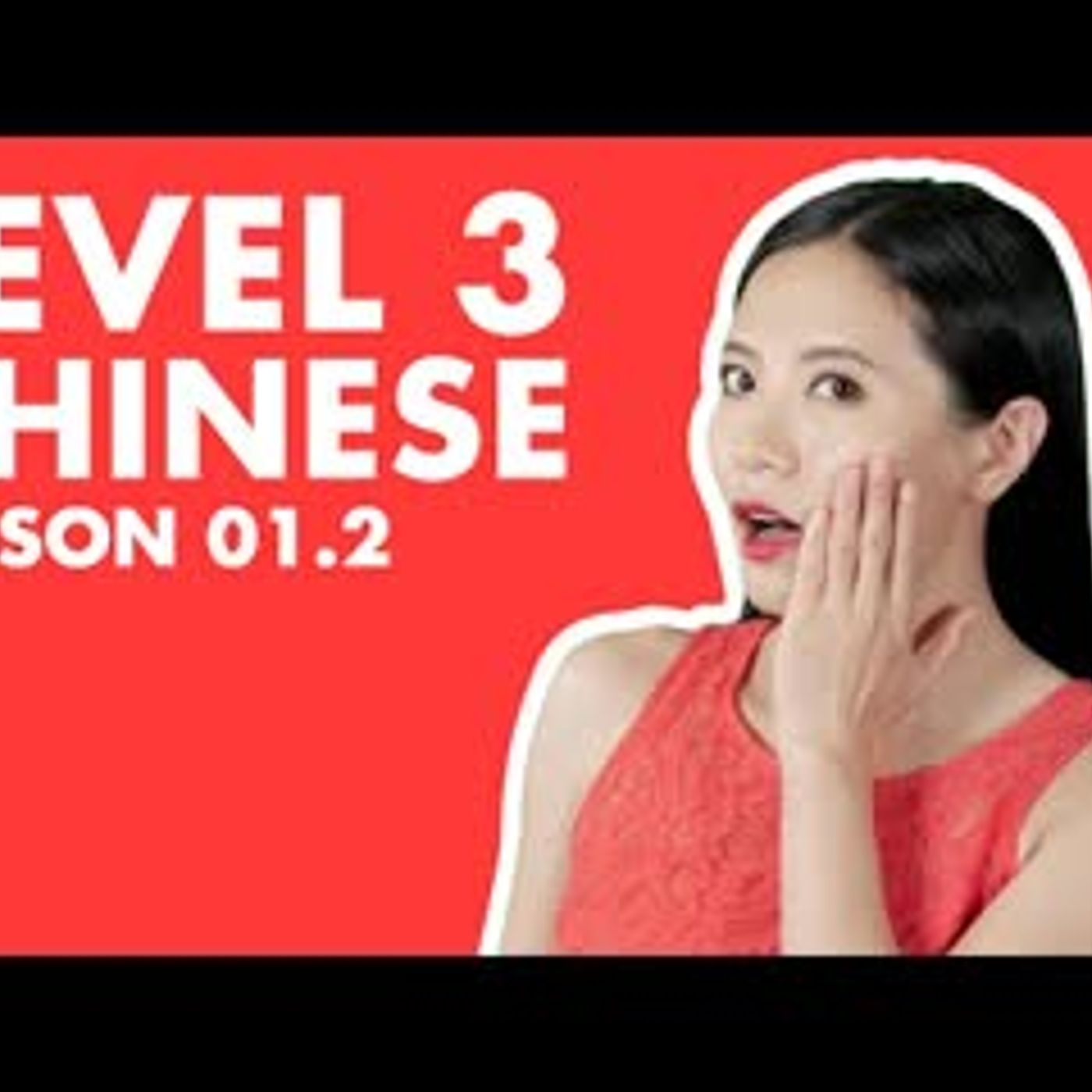 Learn Level 3 Chinese HSK 3 Lesson 1.2 - Intermediate Chinese Course Grammar Conversation Vocabulary episode artwork