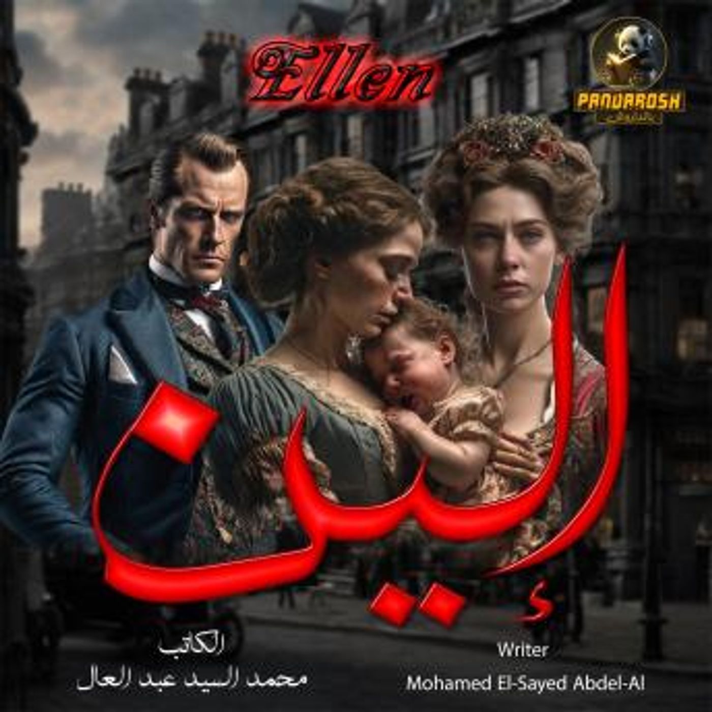 Explore New Full Audiobooks in Fiction, Action & Adventure
