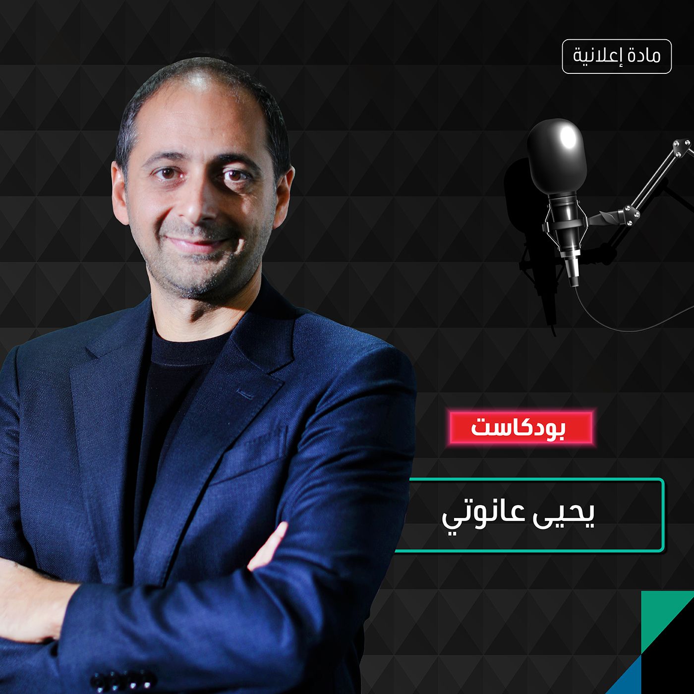 مادة إعلانية : رئيس الاستدامة في بي دبليو سي الشرق الأوسط: شركات النفط ستقود العبور للاقتصاد النظيف