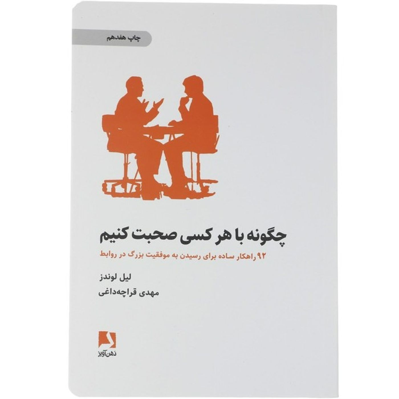 راهکار چهار