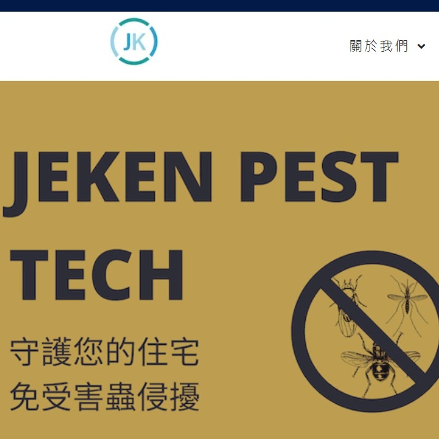 The Ultimate Guide to Pest Extermination podcast artwork