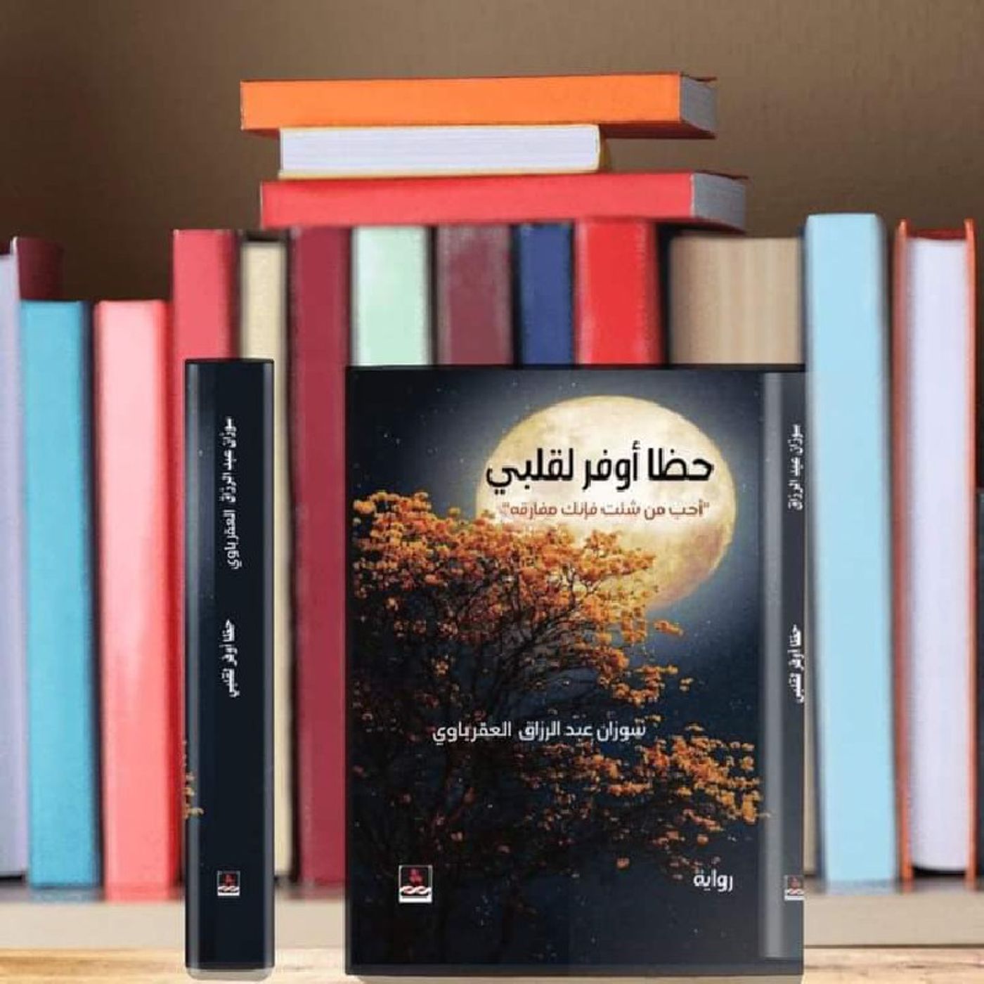 Episode 6 - اذاعة الممكن episode artwork