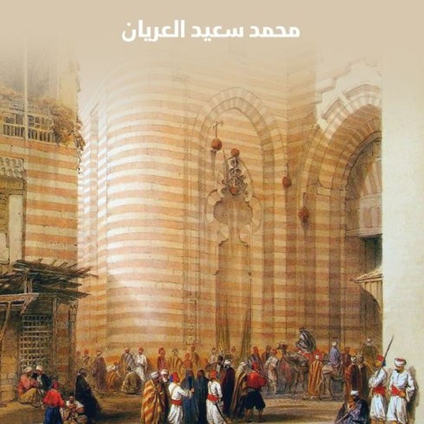 على باب زويلة