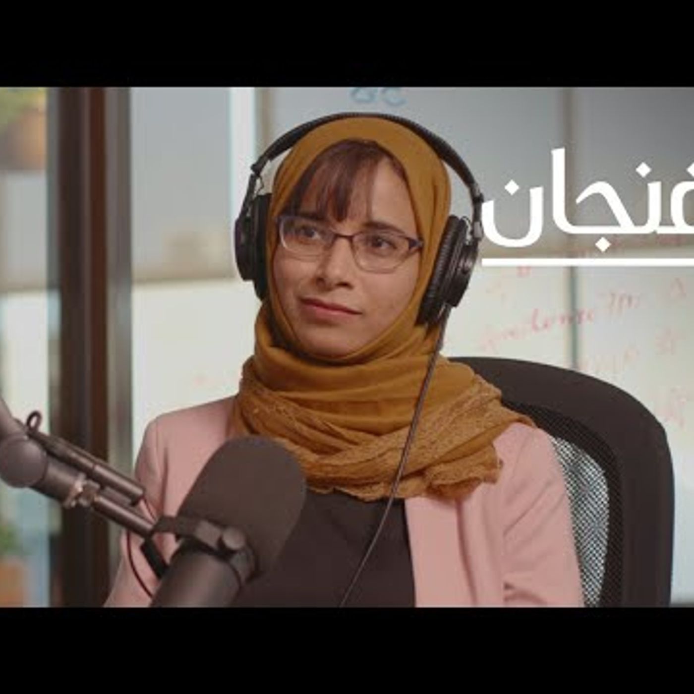 هل تنجح الطاقة المتجددة في حل أزمة التغير المناخي؟  بودكاست فنجان episode artwork