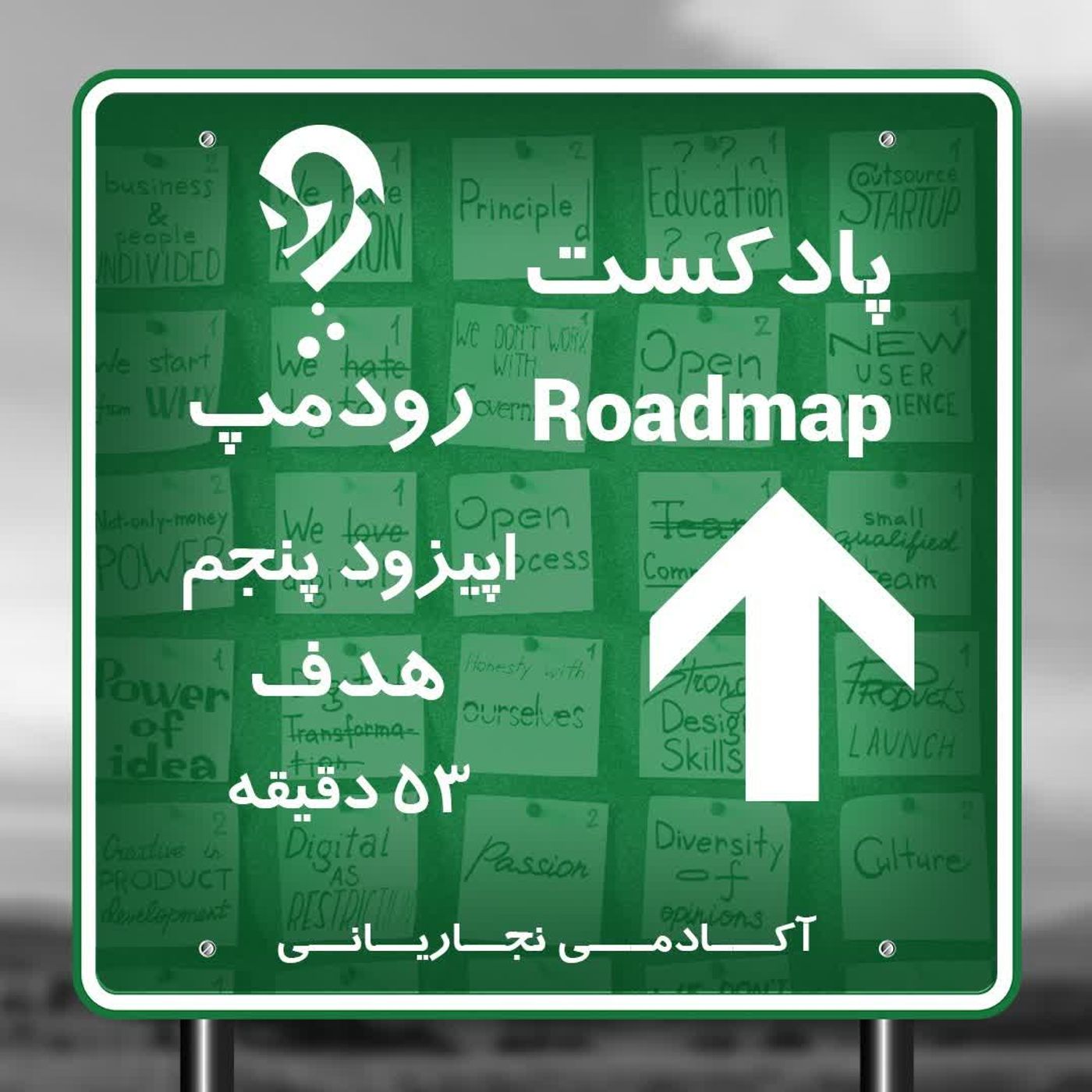 قسمت پنجم_هدف episode artwork