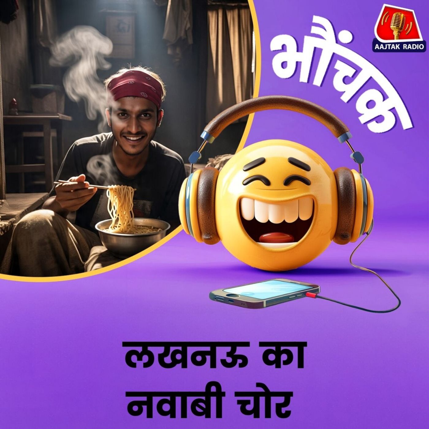 चोरी से पहले लिया मैगी का स्वाद, AC वाला पावर नैप भी। भौंचक