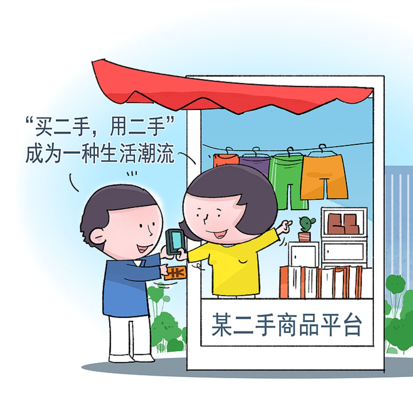 Secondhand shopping. More bang for your buck!