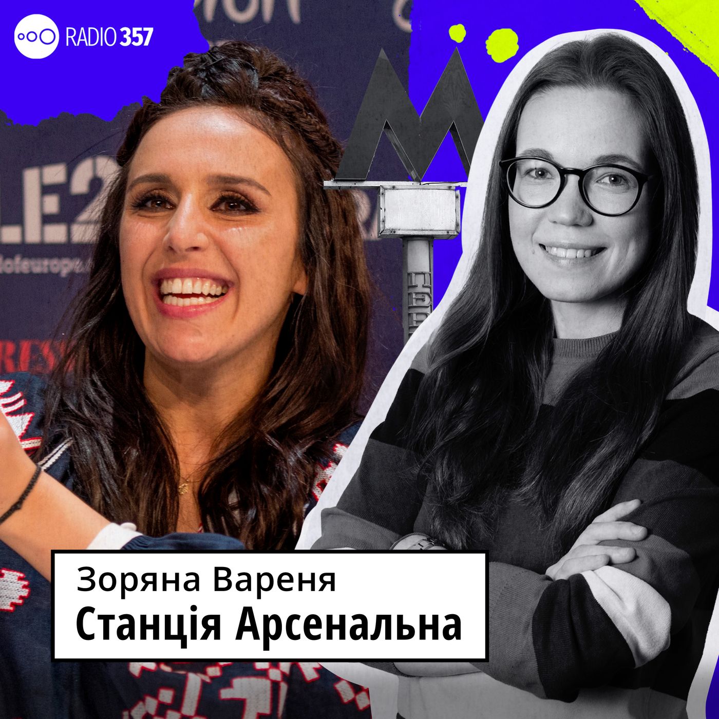#12 Крим, Чорнобиль і Євробачення 2016 (Krym, Czarnobyl i Eurowizja 2016) episode artwork