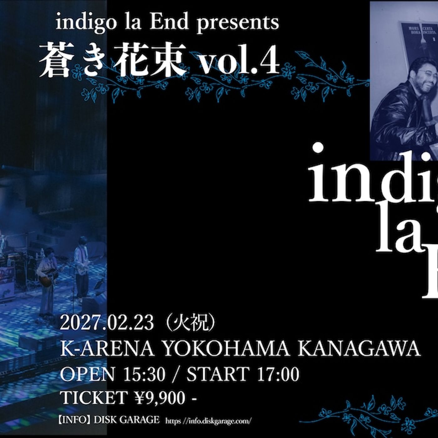 indigo la End自身最大規模ワンマンをKアリーナ横浜で開催 - 音楽ナタリー episode artwork