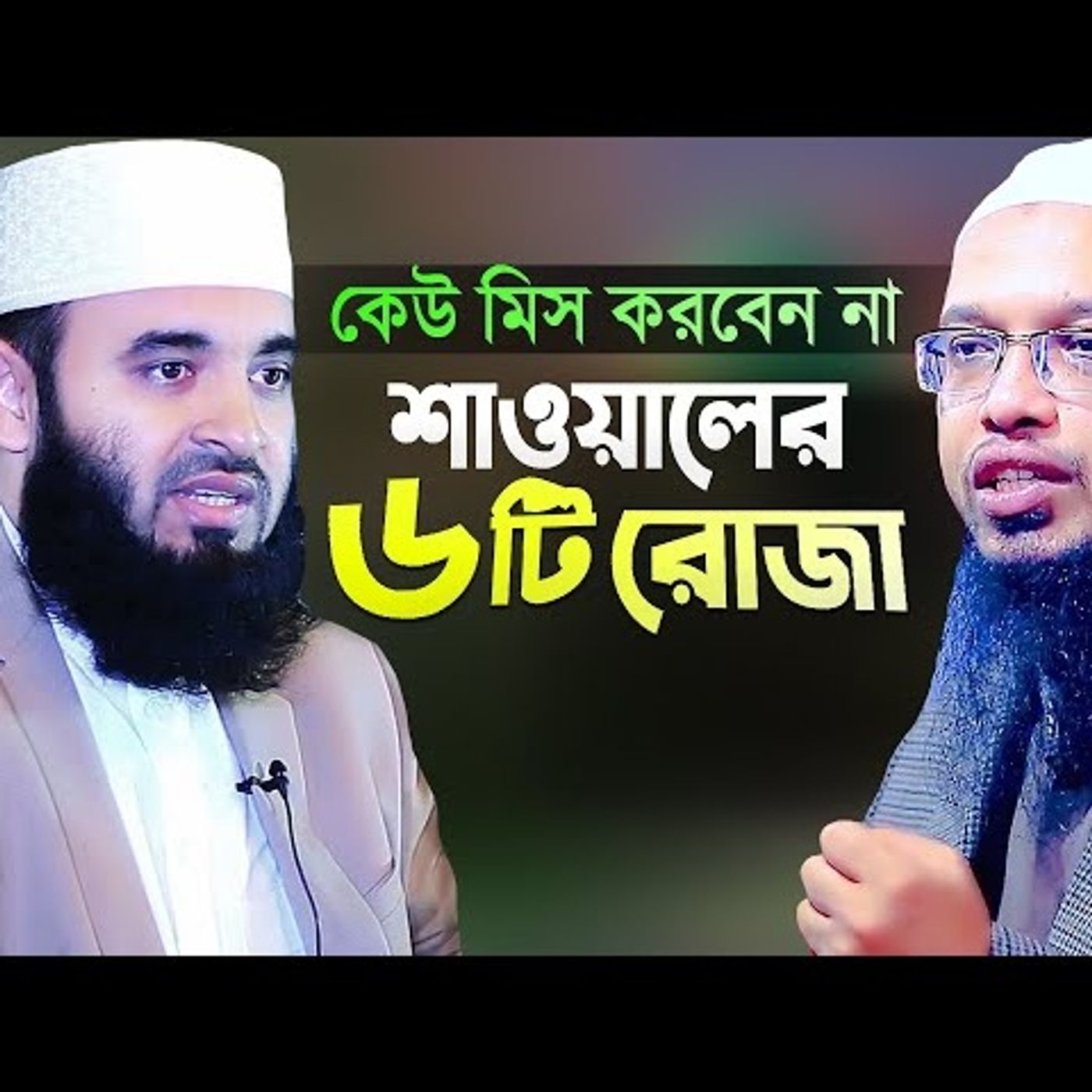 Islamer Rasta