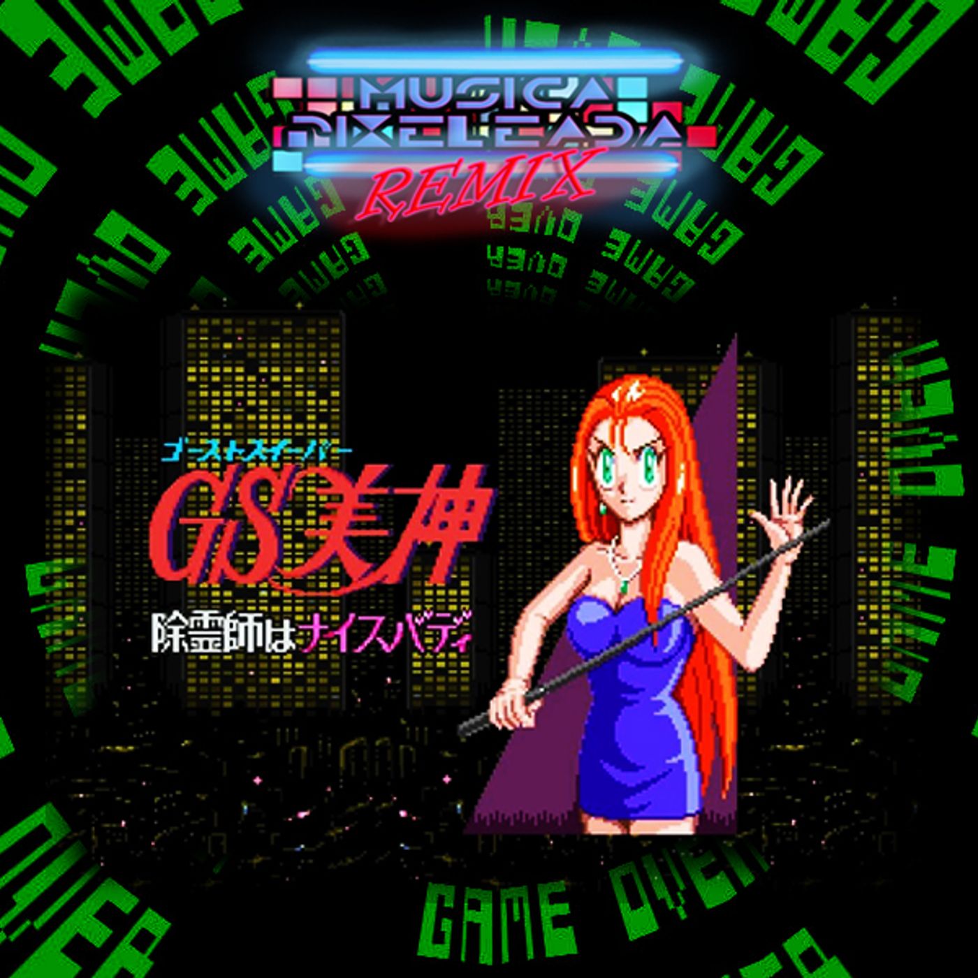 Ghost Sweeper Mikami: Joreishi wa Nice Body (SFC) episode artwork