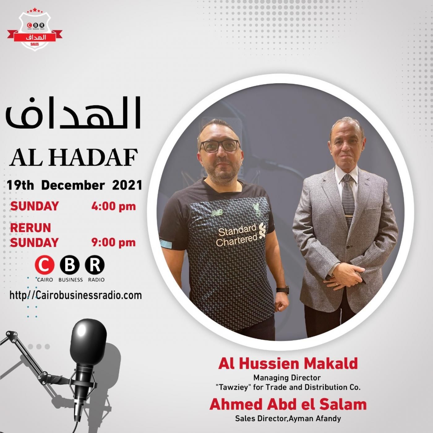 Al Hadaf