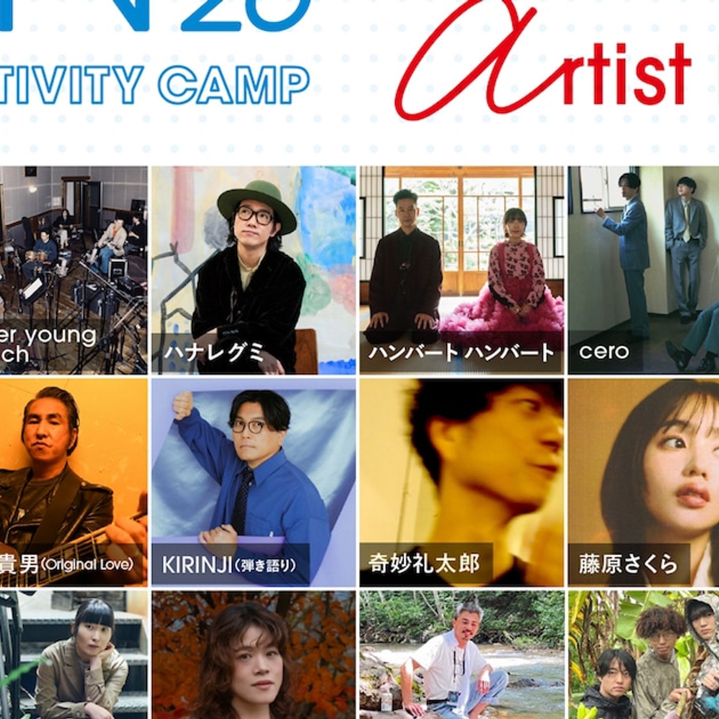 スーパー登山部とTOP DOCA「FUJI & SUN ’26」に出演決定、全24組が出そろう - 音楽ナタリー episode artwork