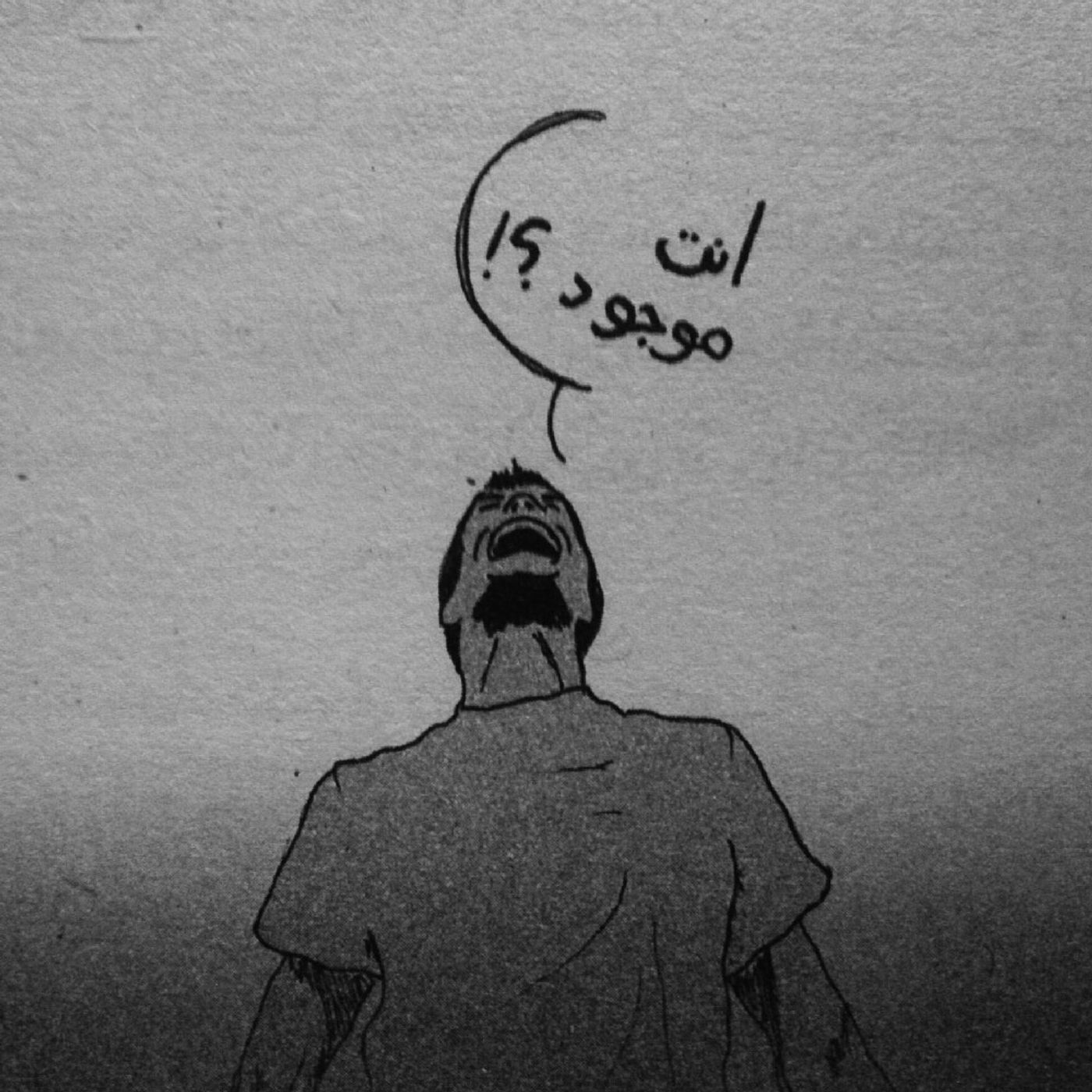 غضب تجاه الله episode artwork