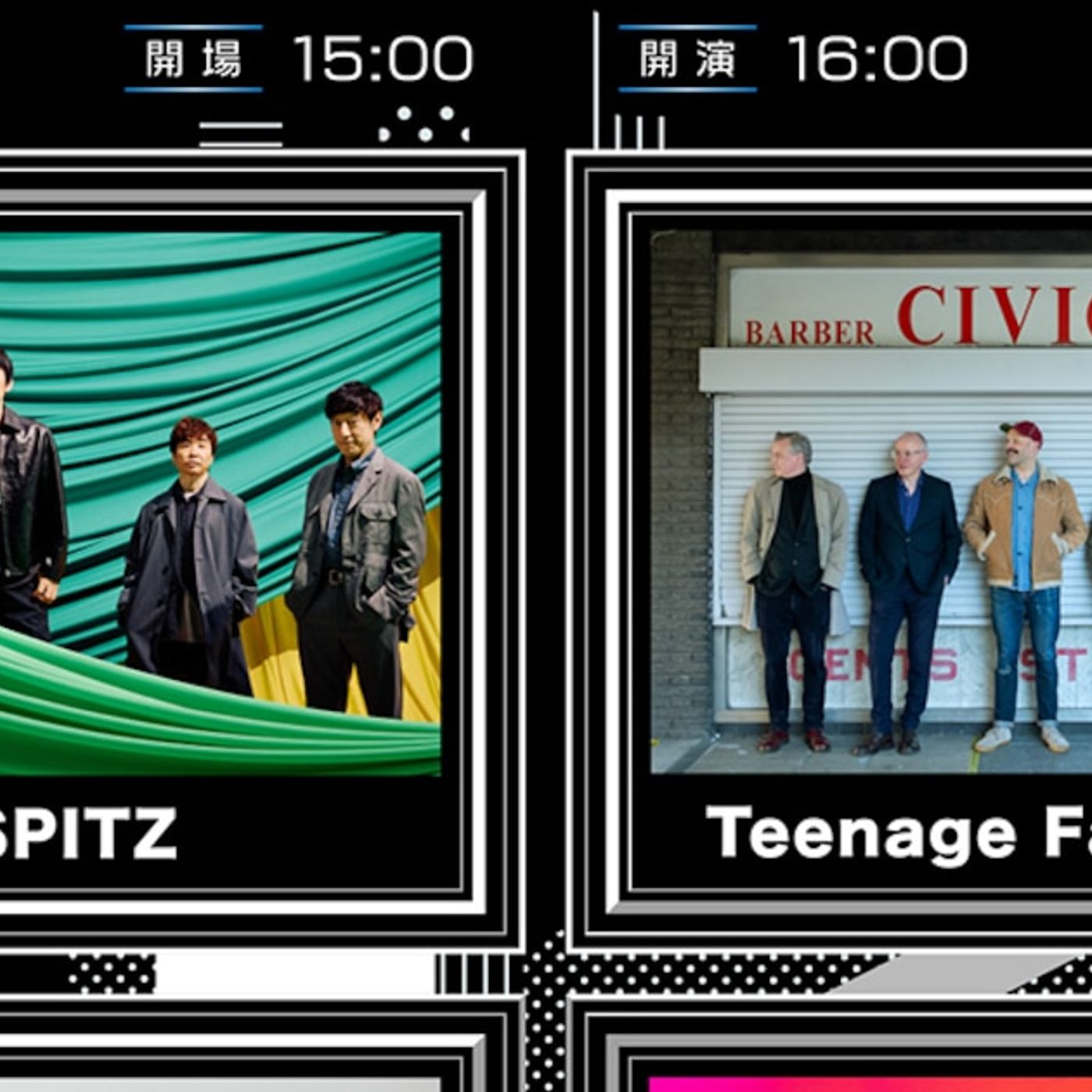 スピッツがTeenage FanclubやRideを招聘、出番後は客席で自分たちも楽しむ（コメントあり） - 音楽ナタリー episode artwork