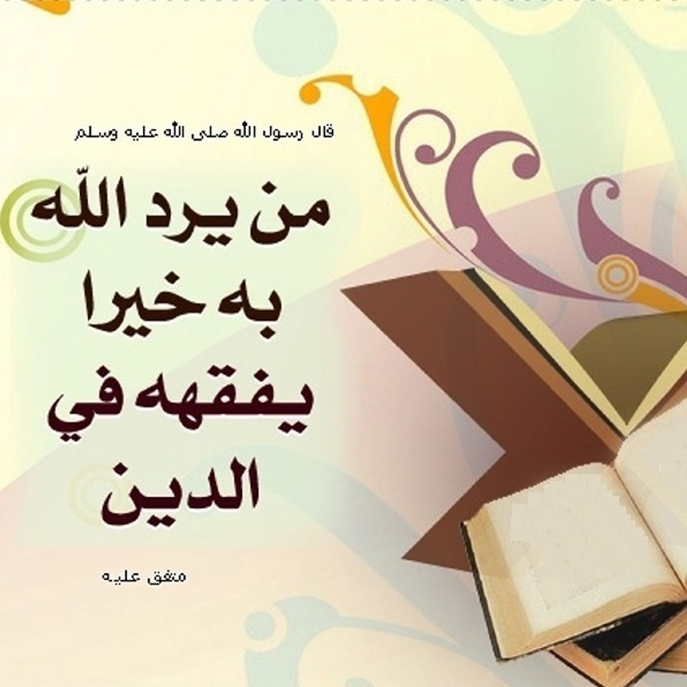 Knowledge; The Fountain of True Life