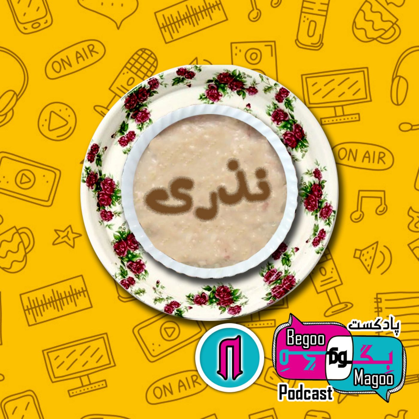 نذری