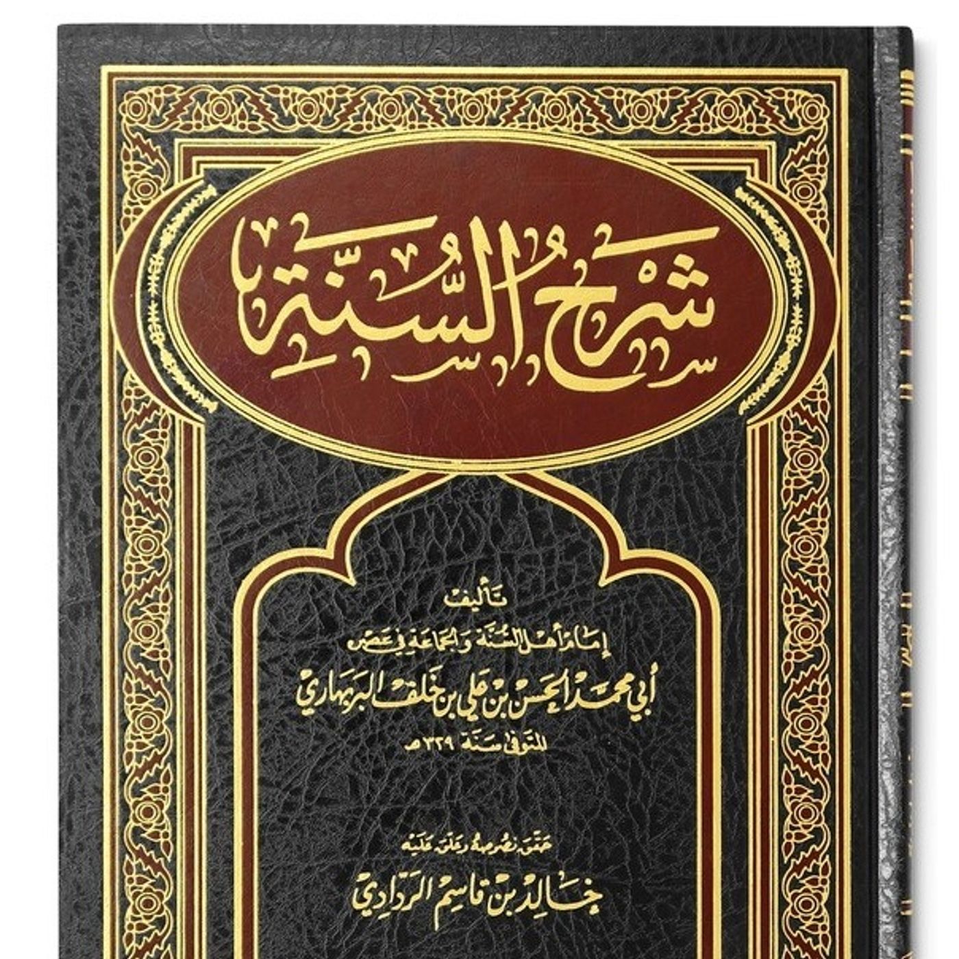 Sharh As-Sounnah Al-Barbahaari 02 episode artwork