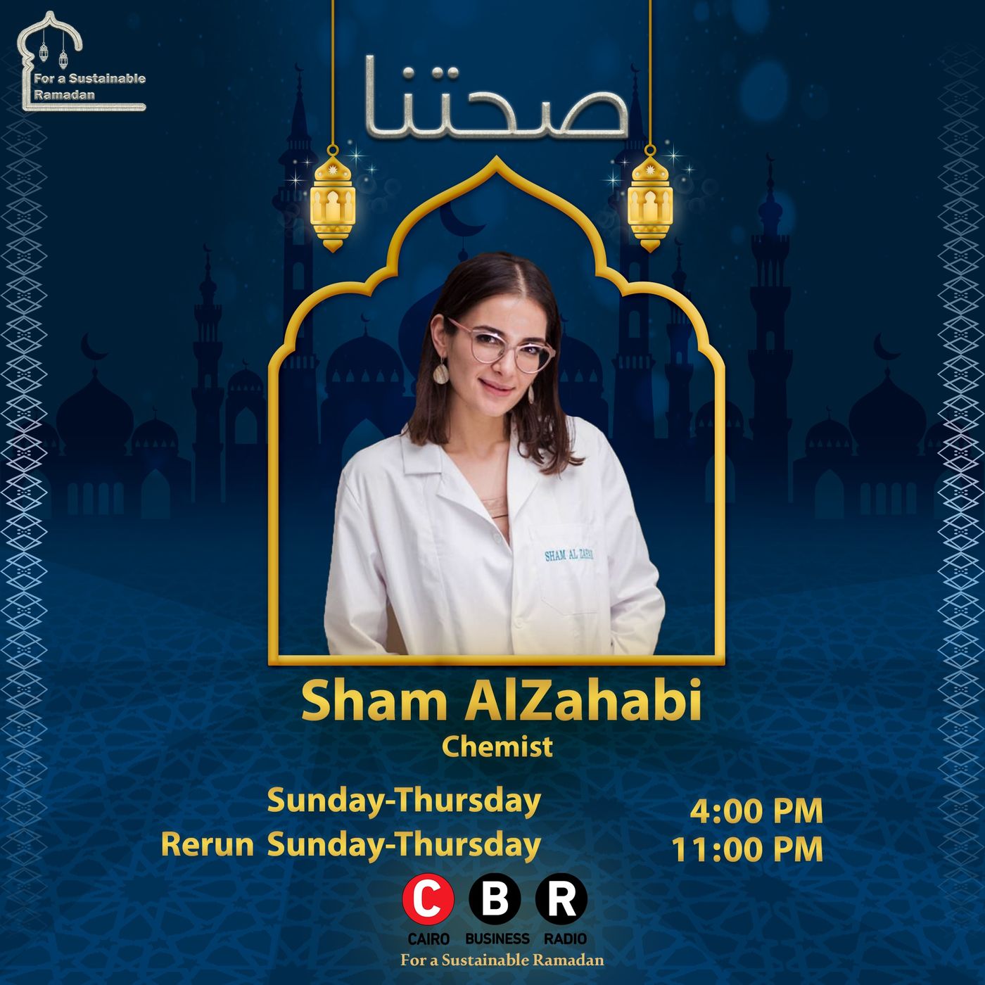 Shaam Al Zahabi - Sehetna Mindfulness - Ep5 - Shaam Al Zahabi (1) Shaam Al Zahabi - Sehetna Mindfulness - Ep5 - Shaam Al Zahabi (1)