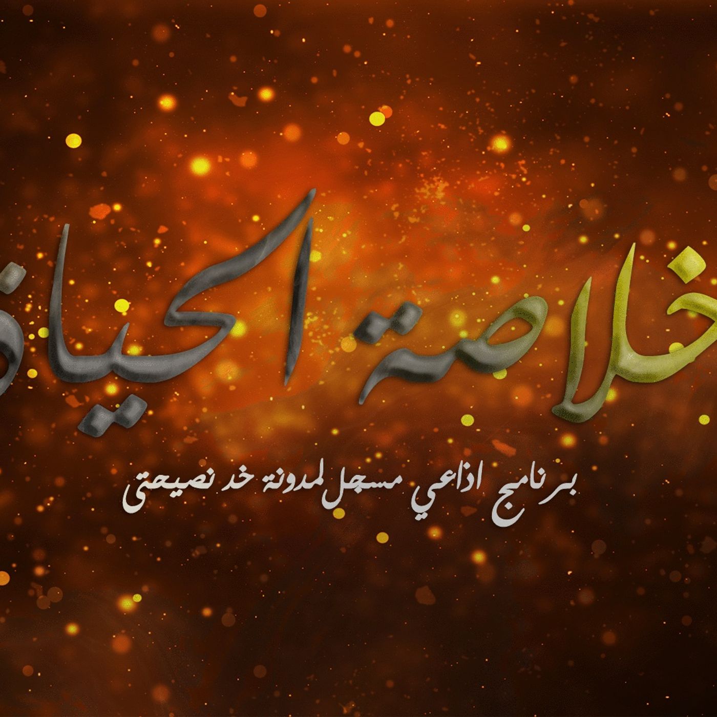 Kolast alheia cover art