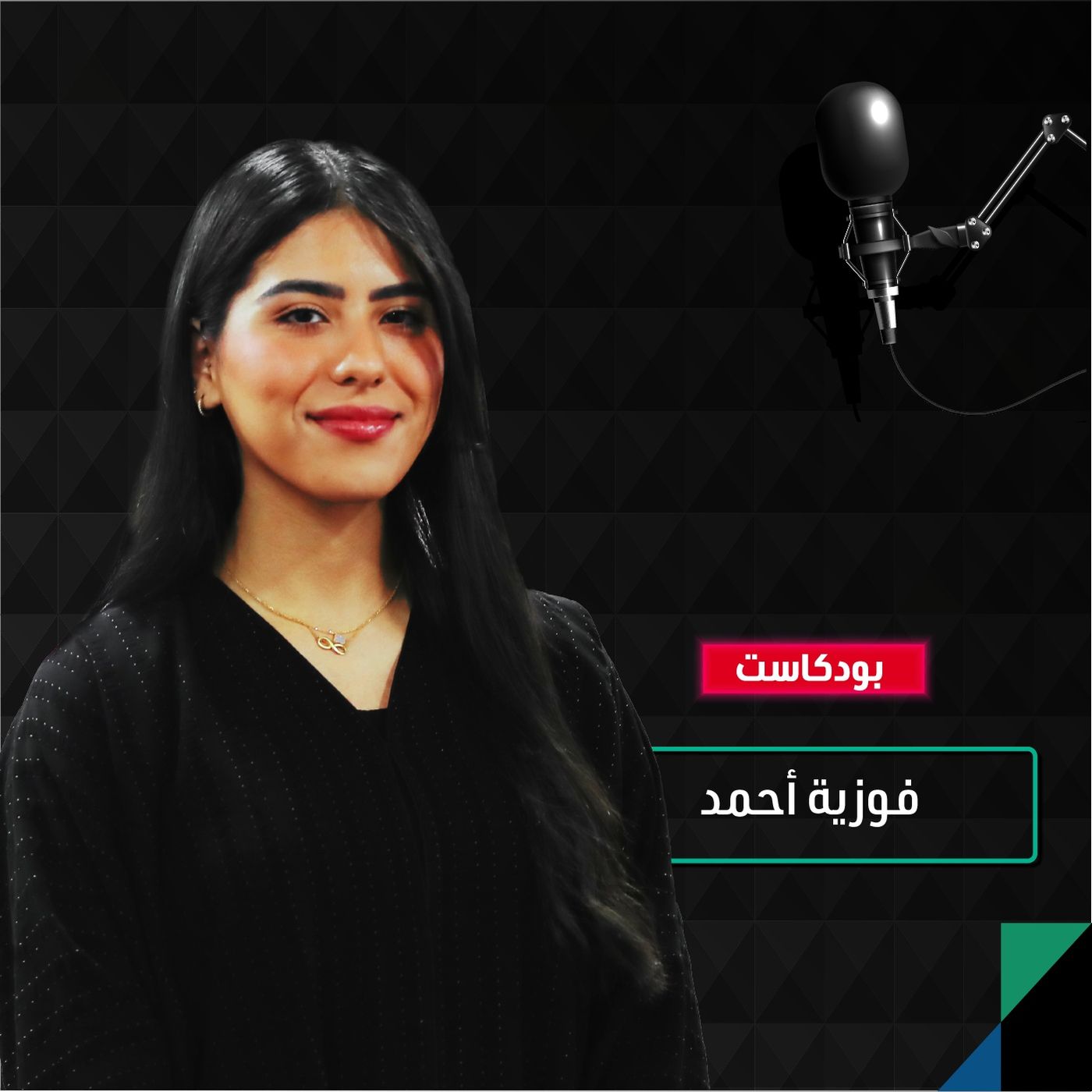 ندرة الفرص والبرامج تعيق حماسة الشباب العربي لصنع القرار episode artwork