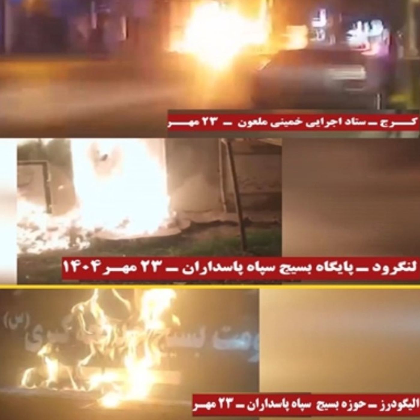 ۱۵پاسخ آتشین به‌جلادان در حمایت۱۵۰۰ زندانی اعتصابی