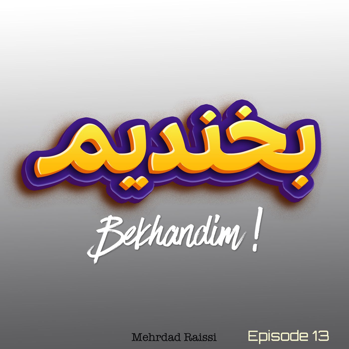 Bekhandim EP13