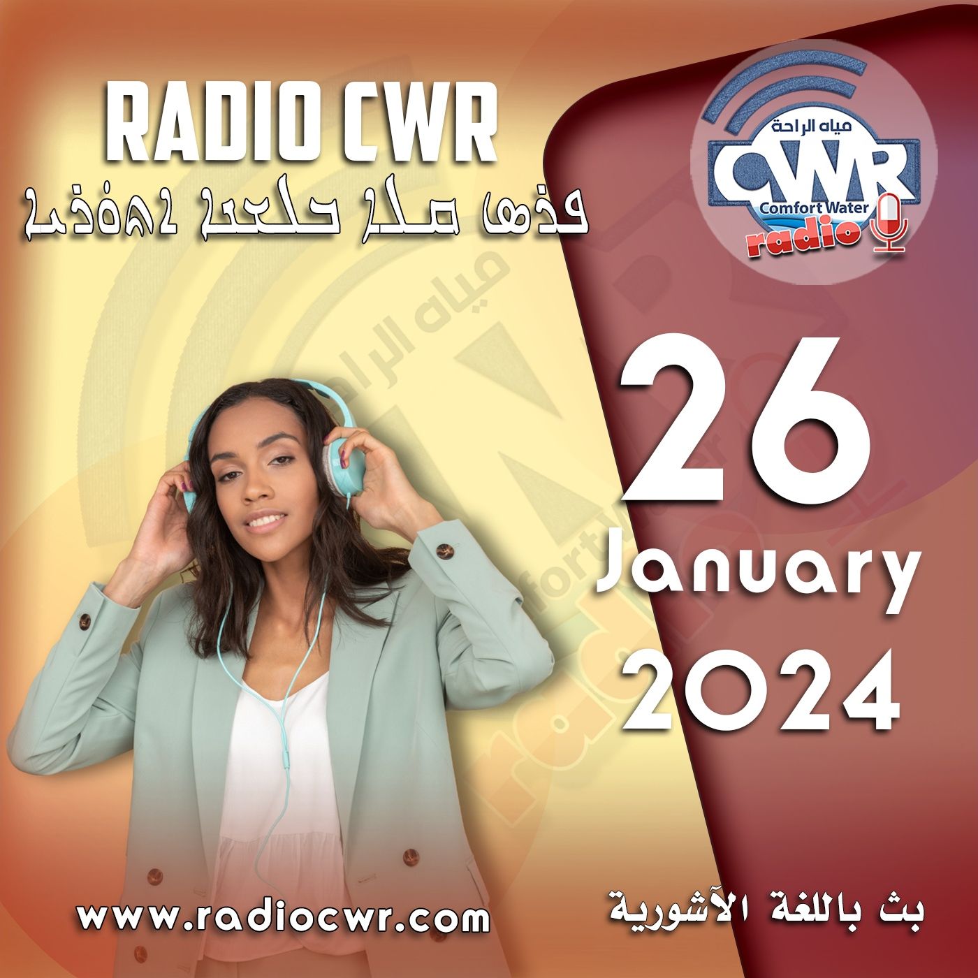 كانون الثاني (يناير) 26 البث الآشوري 2024 episode artwork