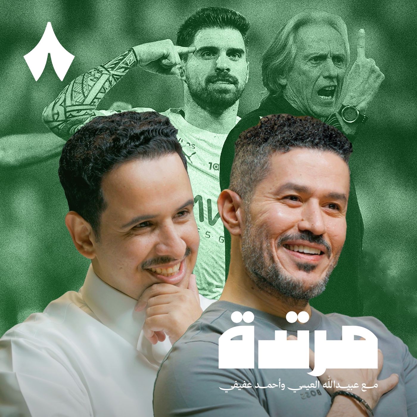 جدة خضراء
