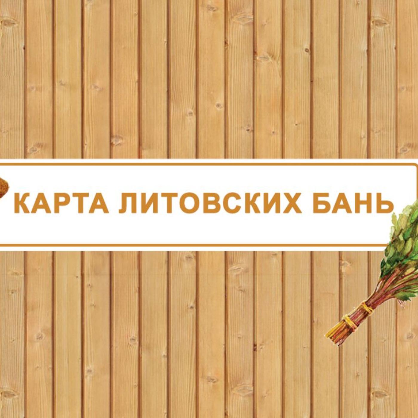 ИНФОБЛОКИ