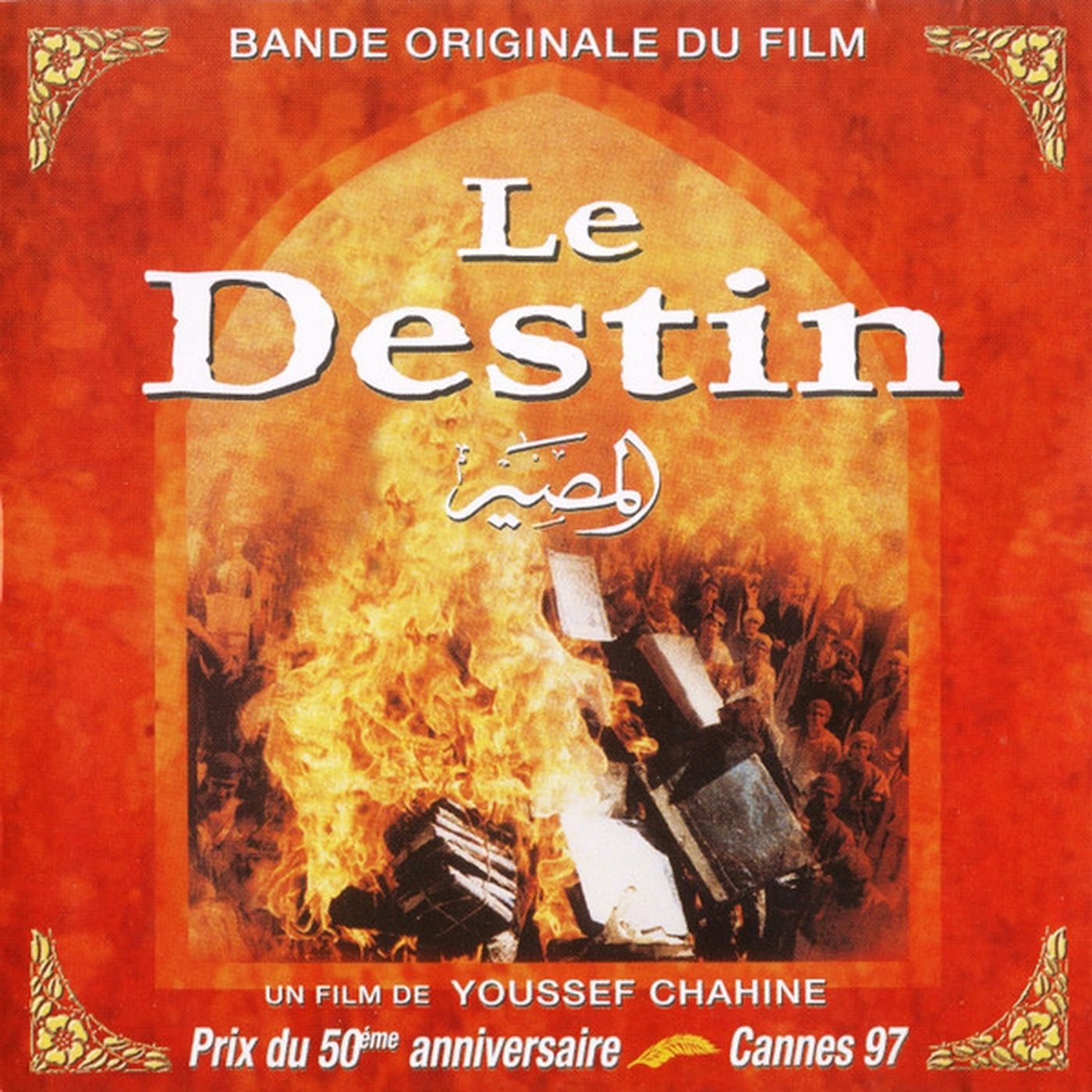 Projection privée - Youssef Chahine pour son film « Le Destin » episode artwork