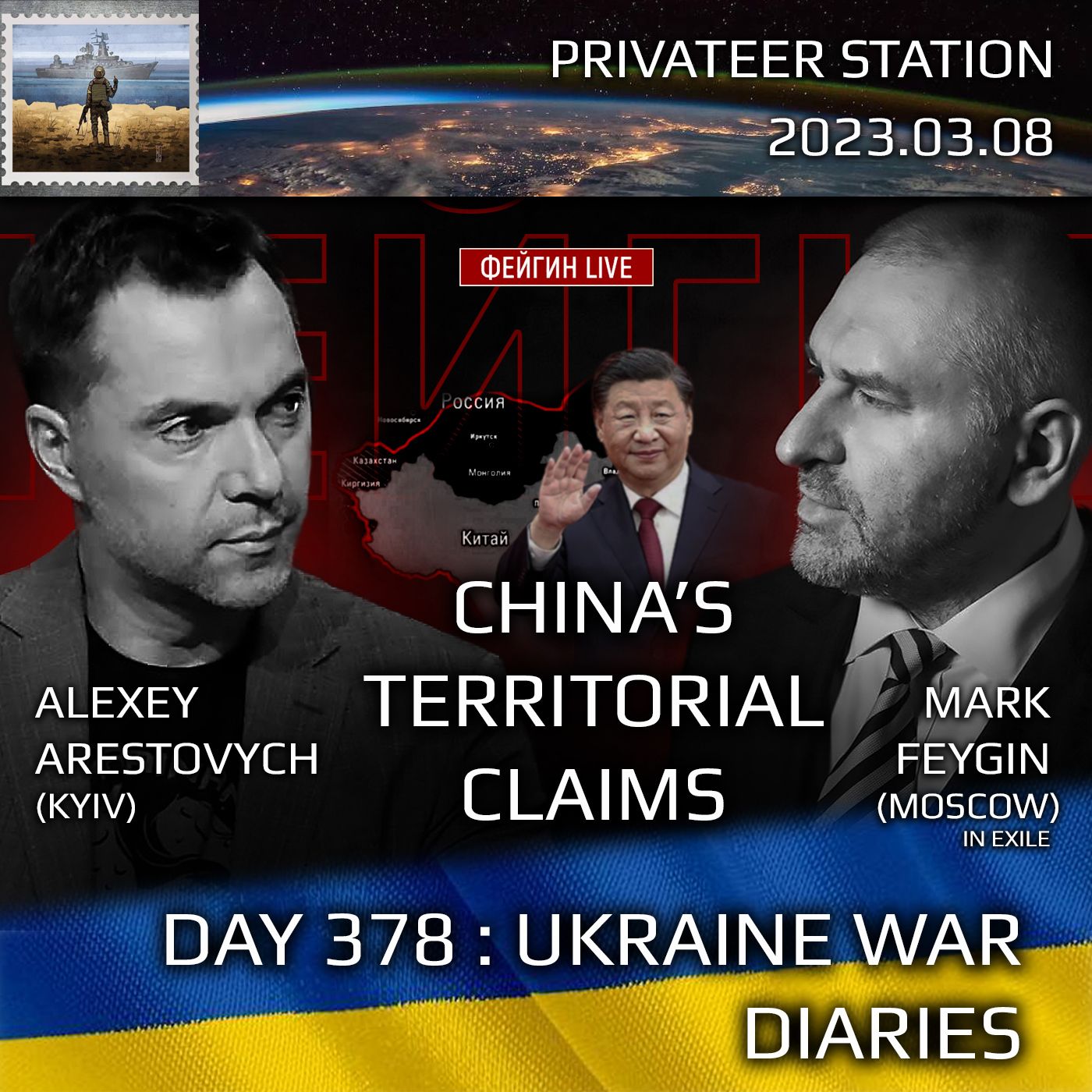 cover of episode War Day 378: Ukraine War Chronicles with Alexey Arestovych & Mark Feygin