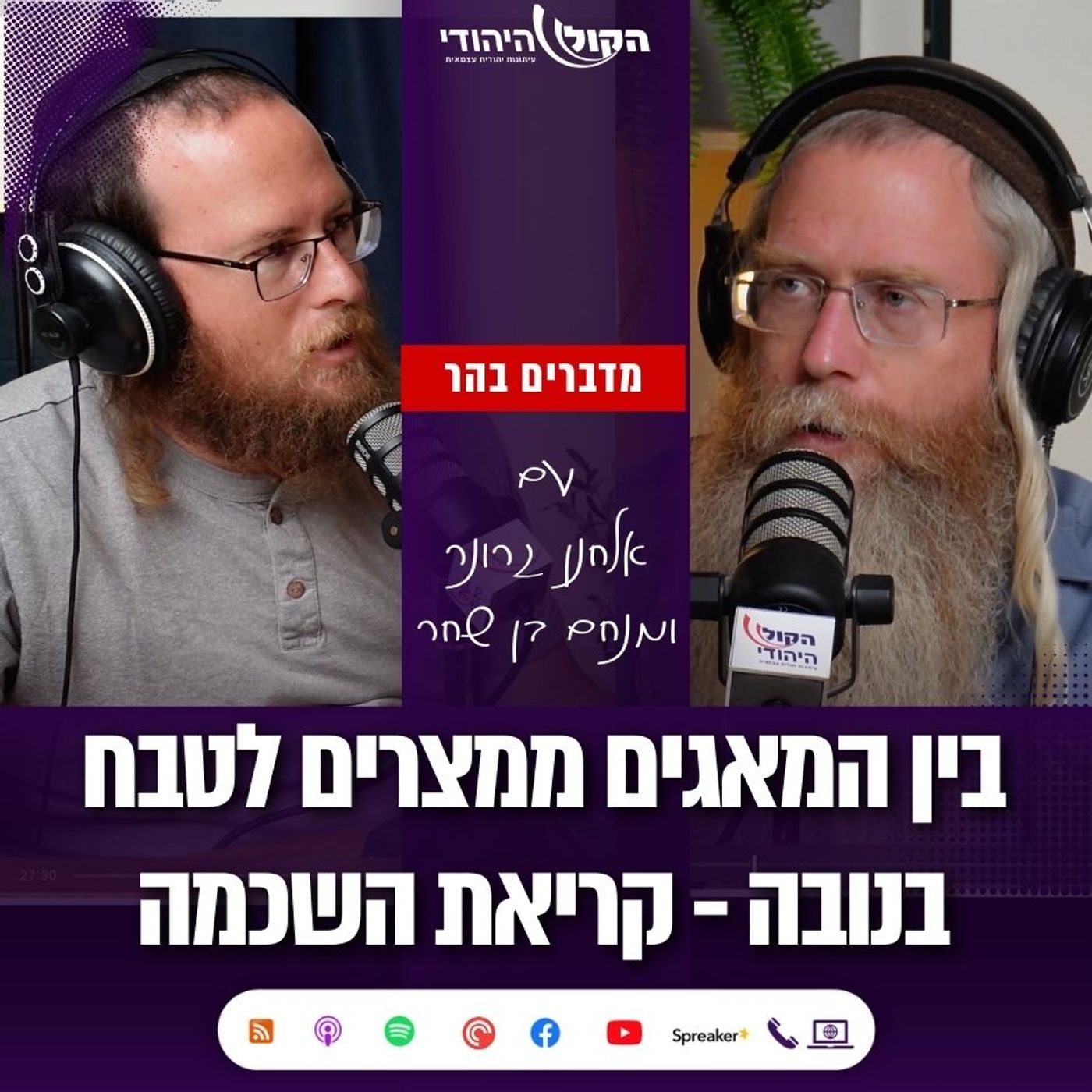 הפצצה המתקתקת בנגב: בין המאגים ממצרים לנובה ולטבח הבא