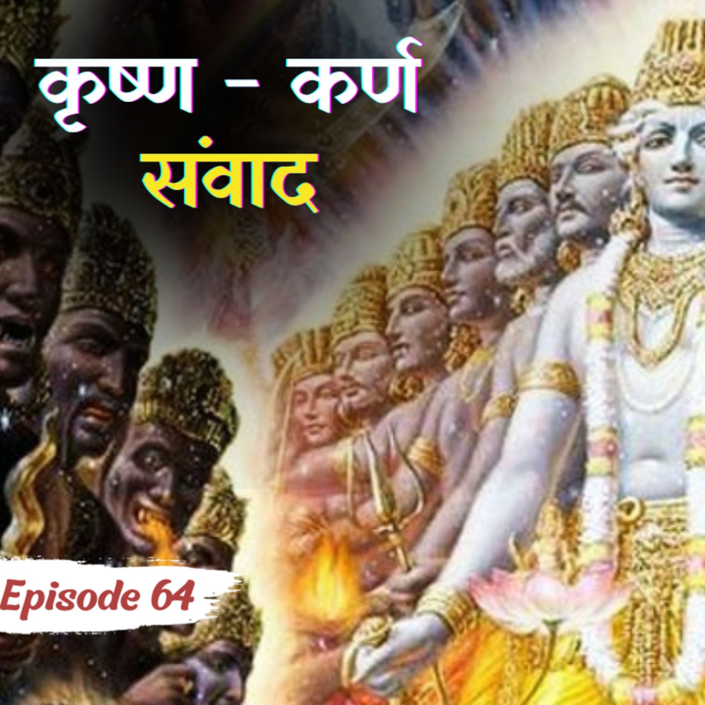 Omitalk: Mahabharata Chronicles
