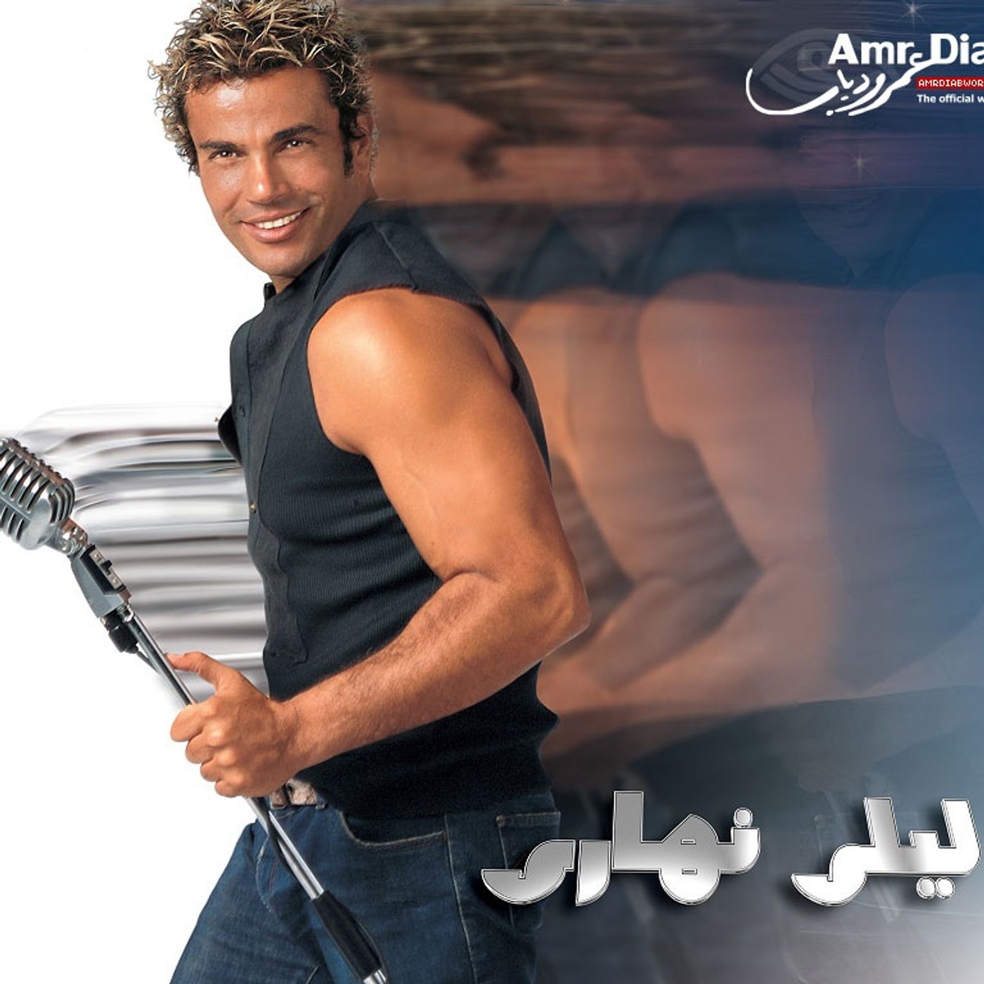 Ahmed Diab\'s tracks