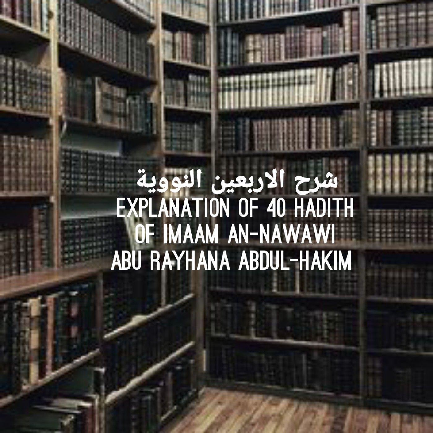 Masjid Al-Gazaaly 40 Hadith