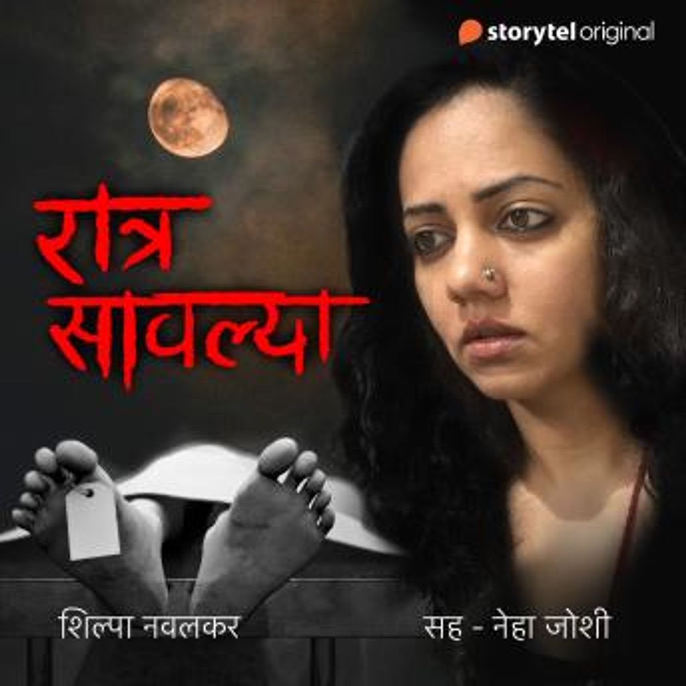 Discover the Best Audio Stories in Mystery, Thriller & Horror, Suspense