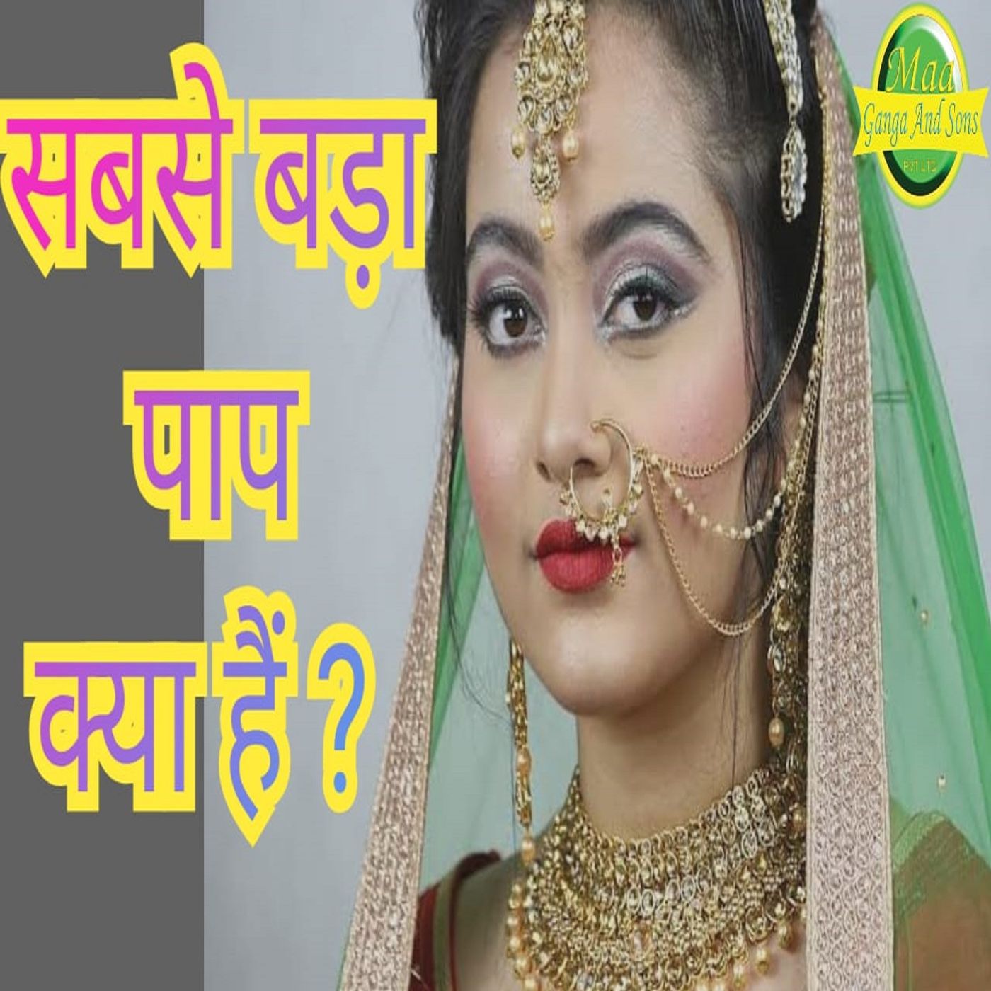 Jeevan ki sachchai