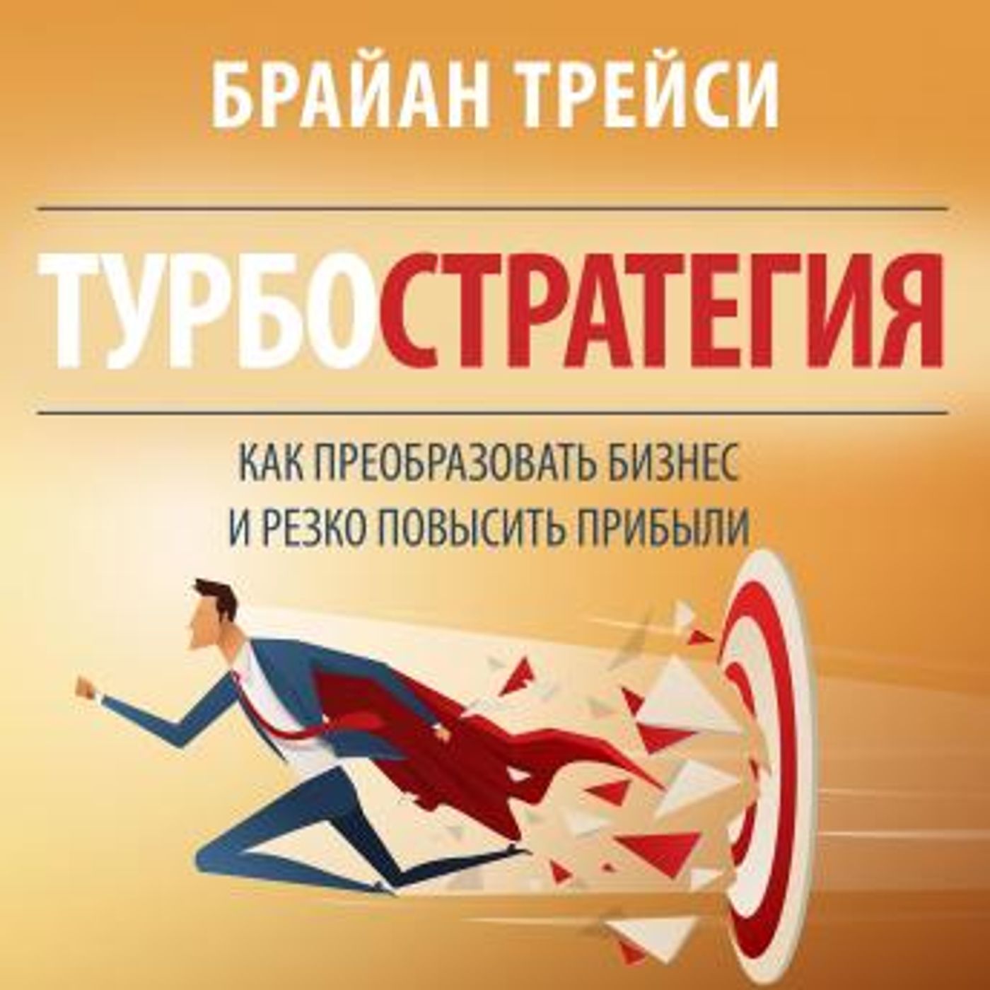 Audiobooks in Self-Improvement, Career Development