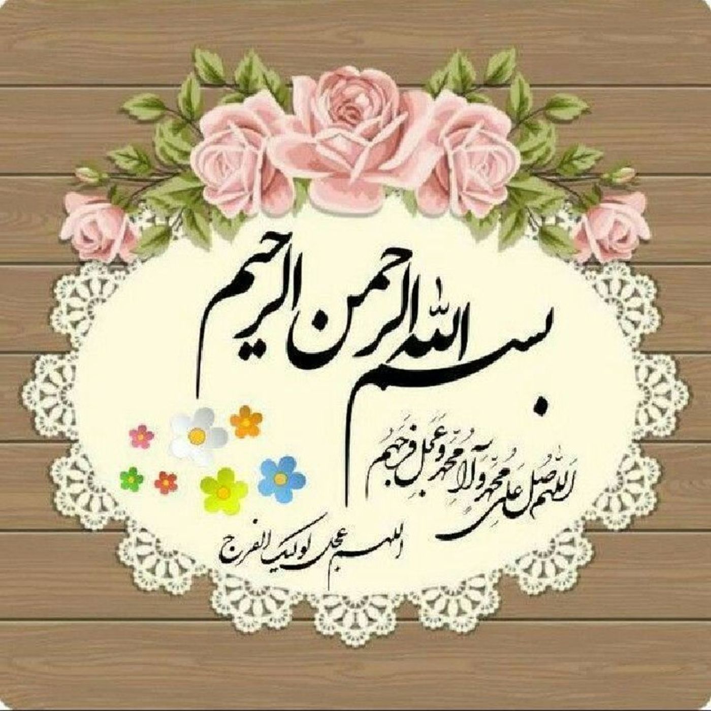 رادیو پژوهش سلام صبح بخیر تقدیم شما اپیزود شوق برای اول هفته اولین روز هفته episode artwork