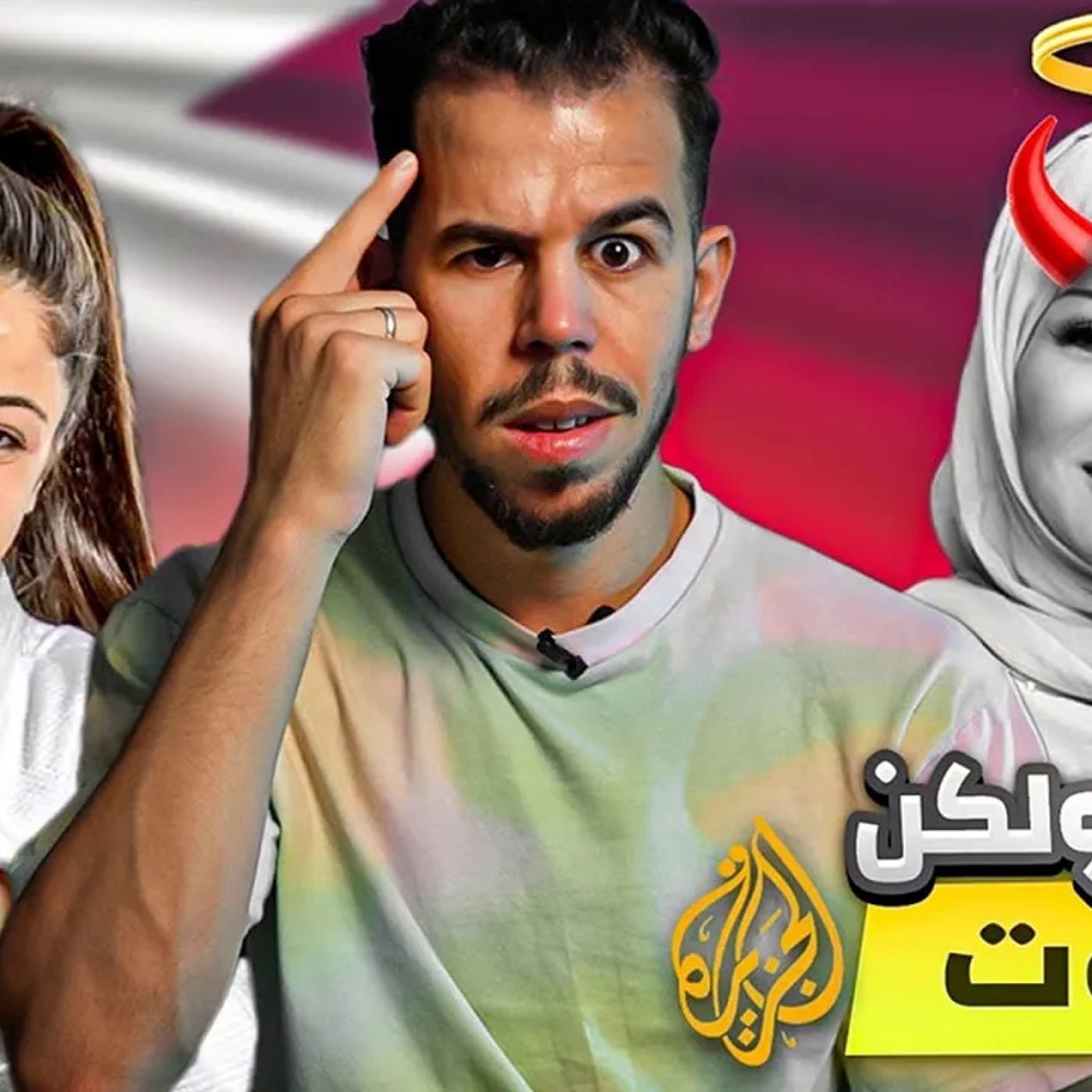 قطر وإسرائيل والتطبيع الحلال episode artwork