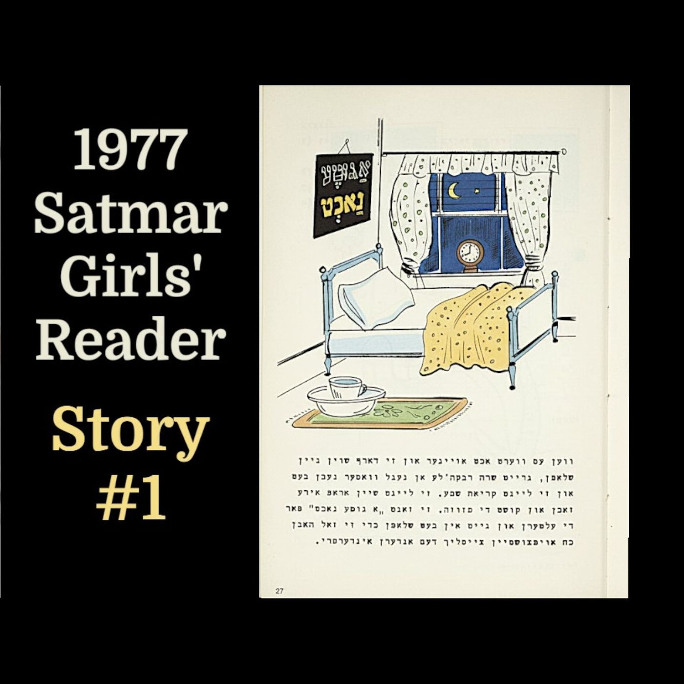 1977 Yiddish Girls' Reader / A quiant relic