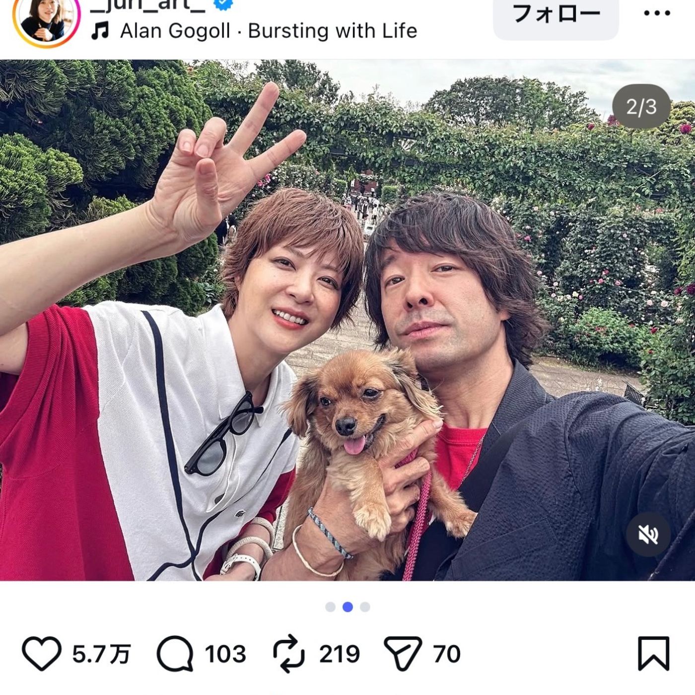上野樹里＆和田唱が公園で夫婦ショット　「家族みんな似てますね」「幸せな写真だ」 episode artwork
