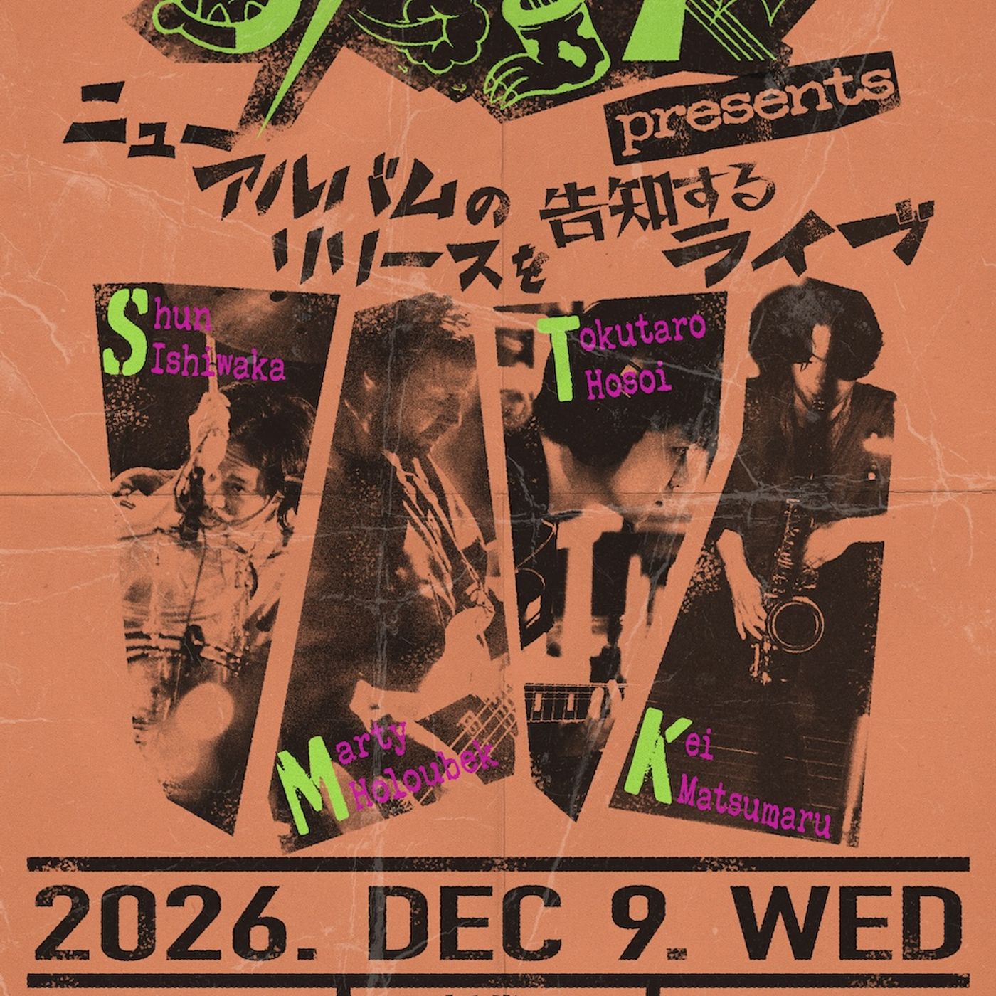 石若駿率いるSMTK、『ニューアルバムのリリースを告知するライブ』開催