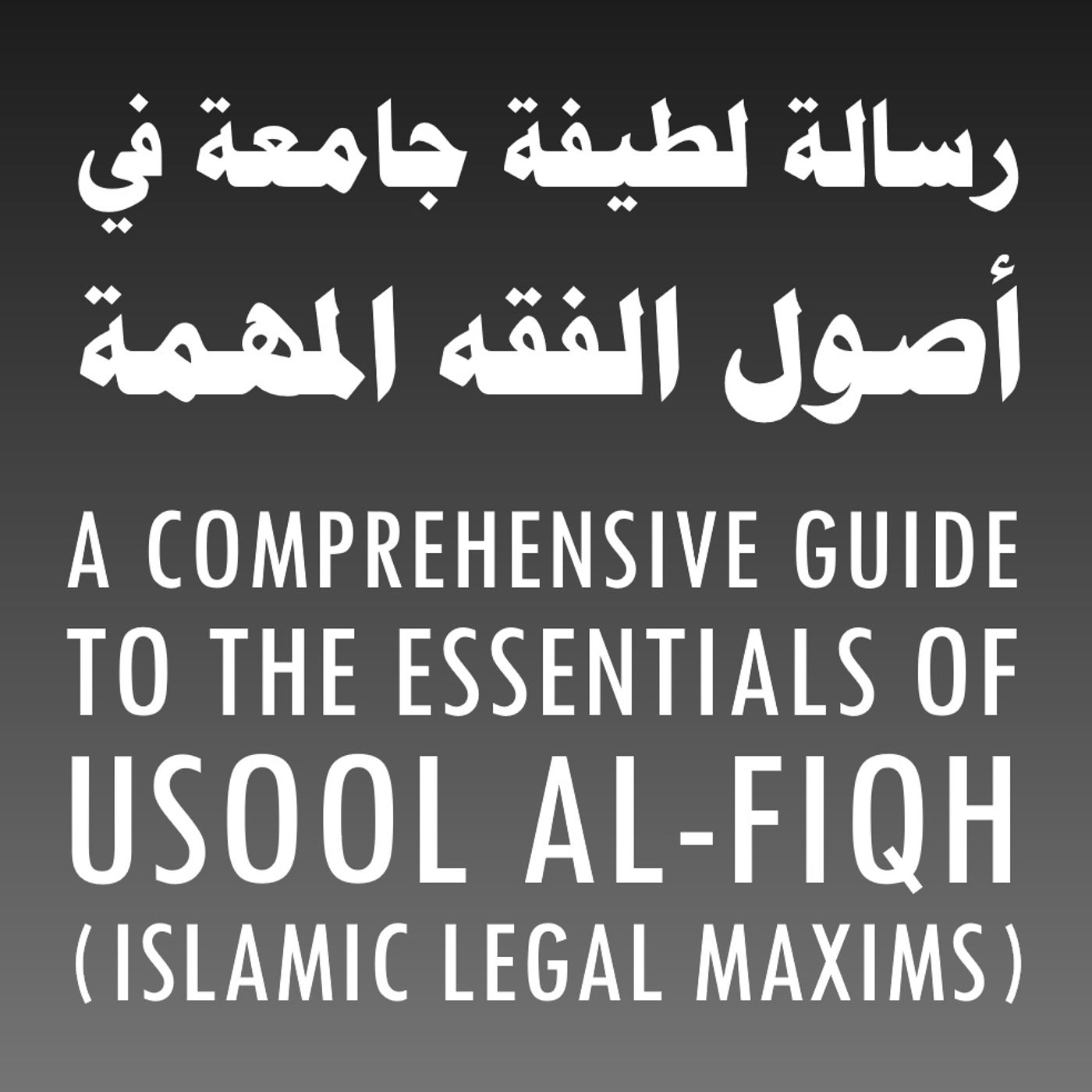 Usool al-Fiqh: Risaalah Lateefah Jaamiah podcast artwork