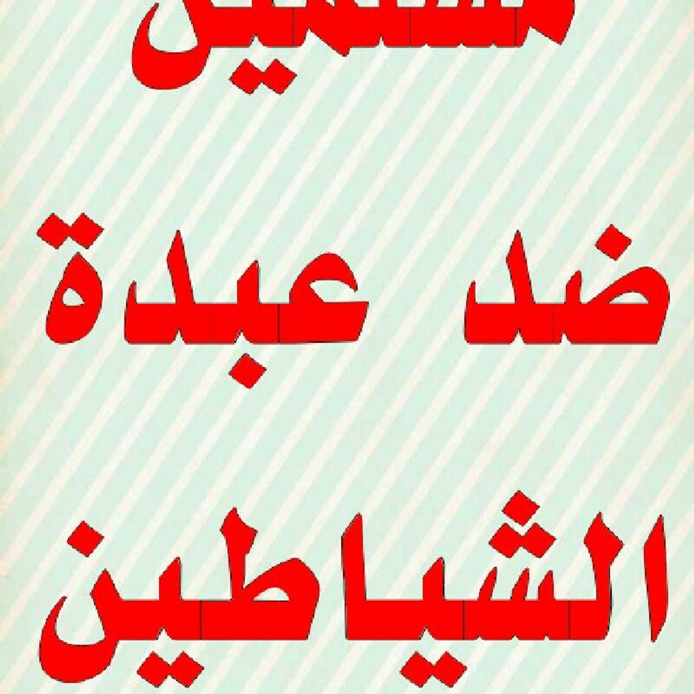 saif Felhi officiel