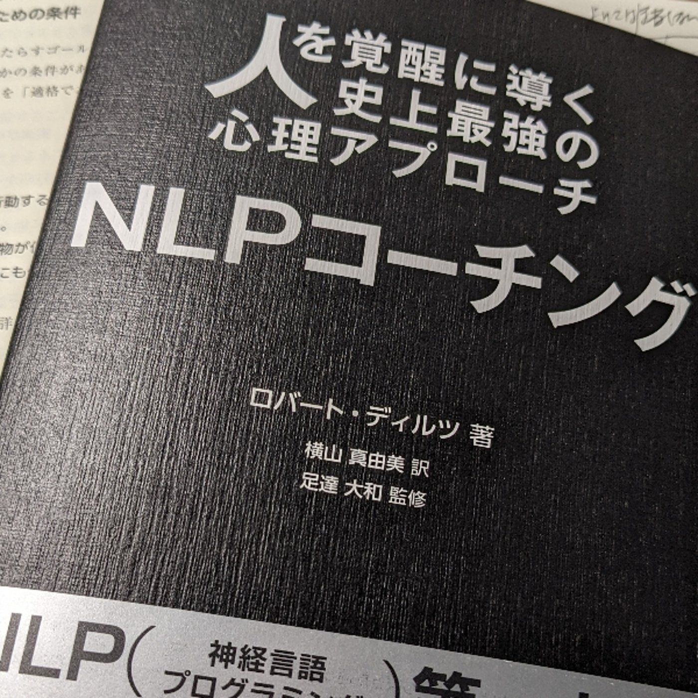 【コーチング】達成するためのゴール設定の仕方とは episode artwork
