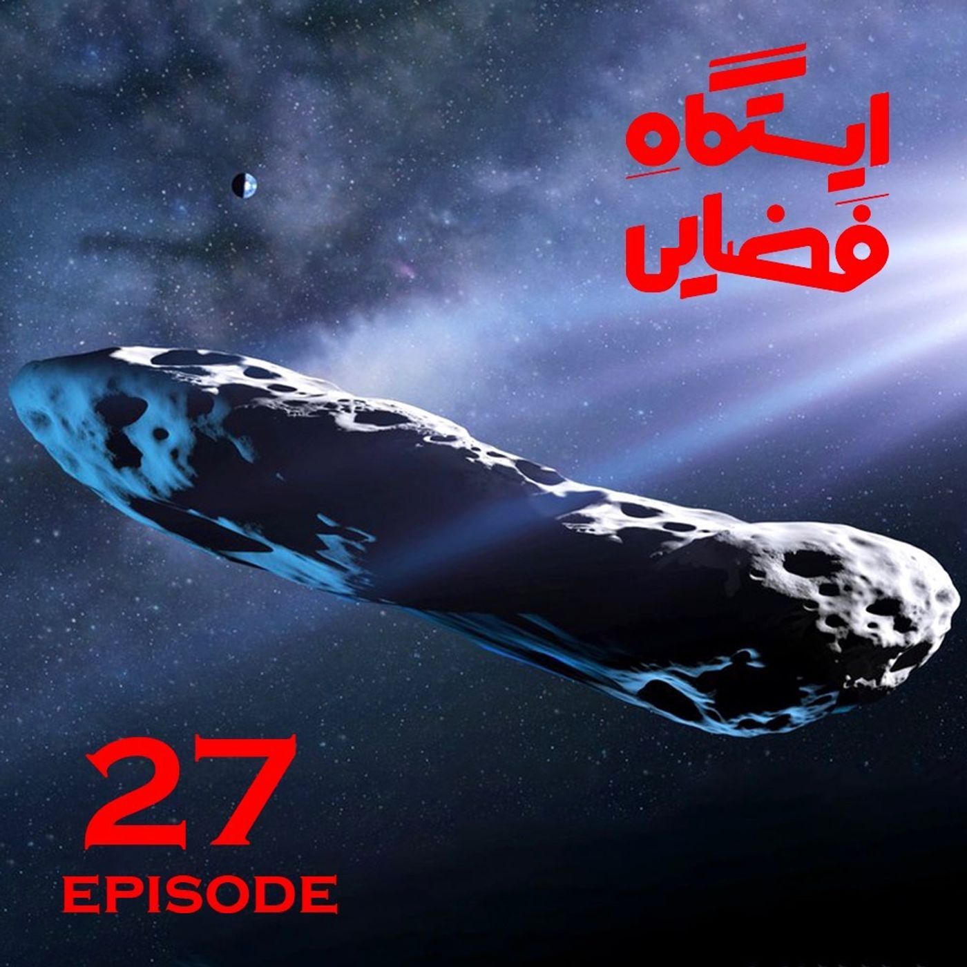 Episode Logo