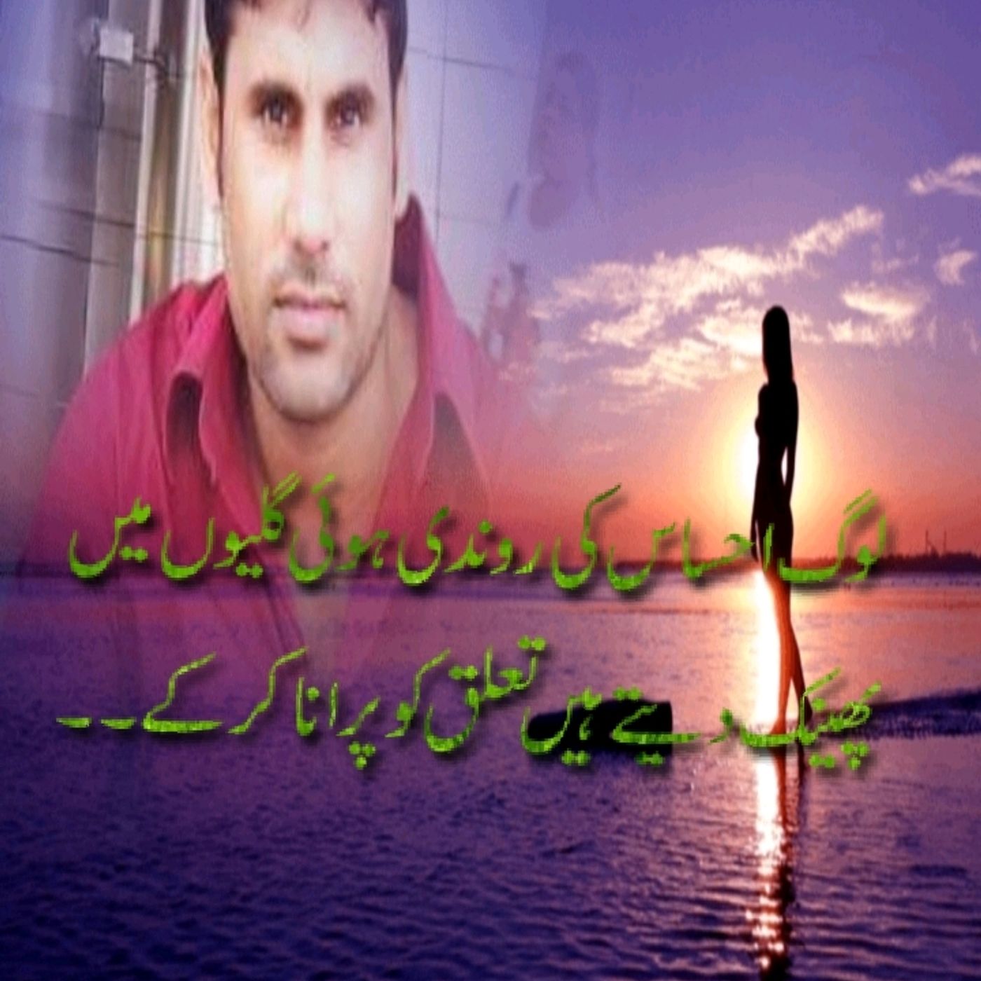 Muhammad Saleem Ali\'s show